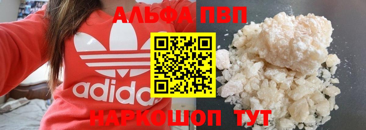 Альфа ПВП СК КРИС  Вход с VPN  A-PVP Соль  Елец 