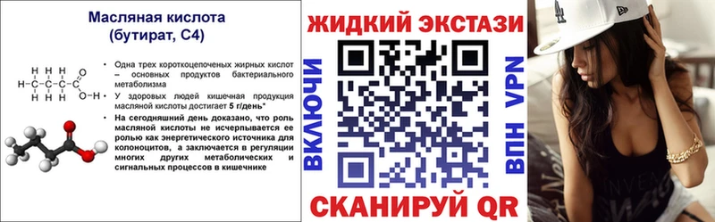 БУТИРАТ BDO  МЕГА онион  Елец 