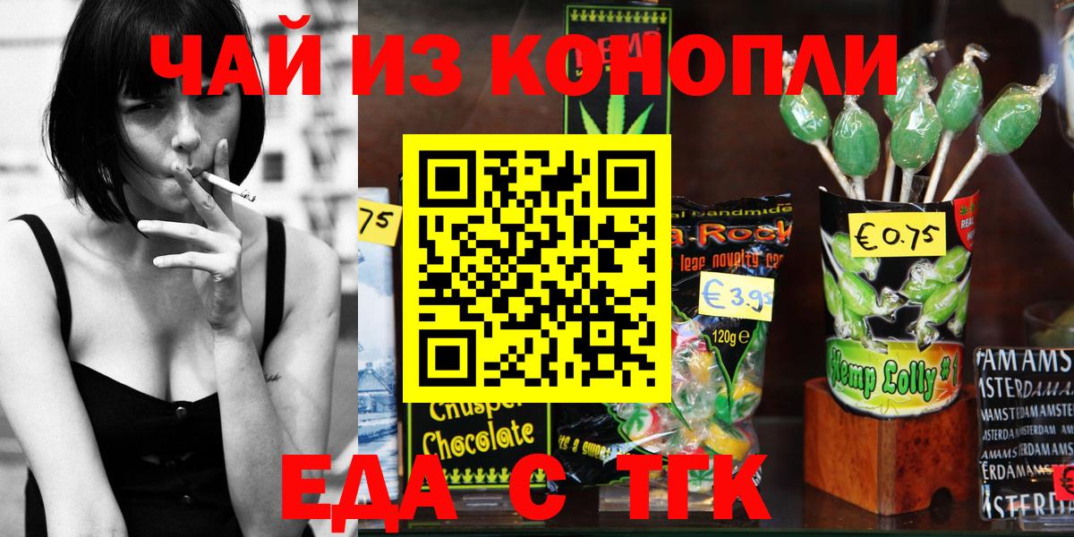 Cannafood марихуана  Вход с VPN  Елец 