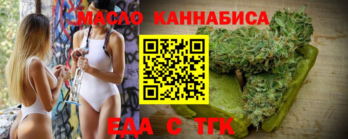 Печенье с ТГК марихуана Елец