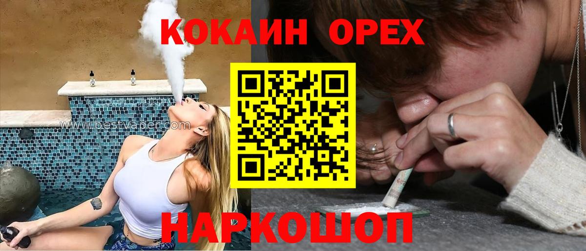 Cocaine  КОКАИН Эквадор  Вход с VPN  Елец  КОКАИН Fish Scale 