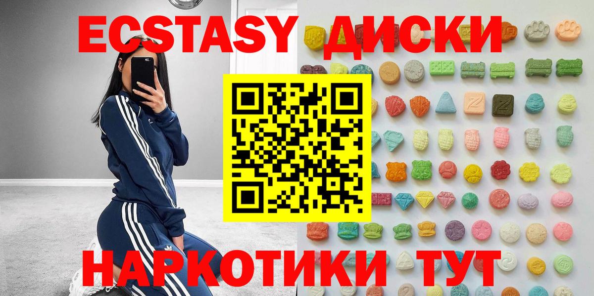 ЭКСТАЗИ XTC Елец