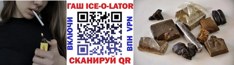 хочу   Елец  Гашиш Ice-O-Lator 
