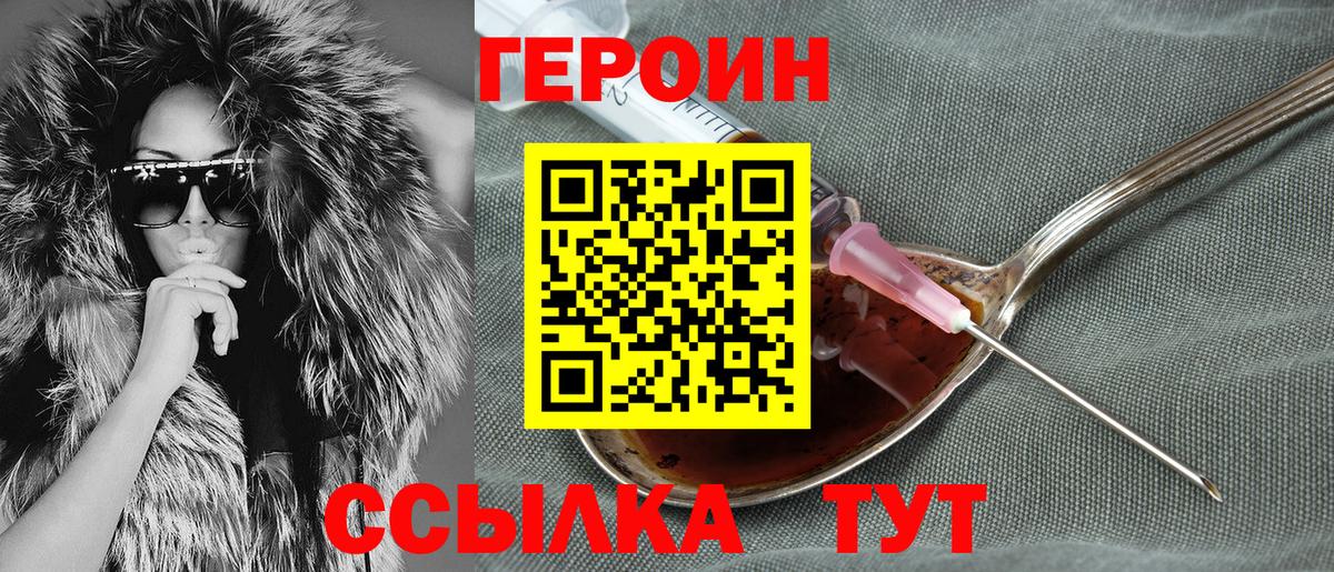 ГЕРОИН VHQ Елец