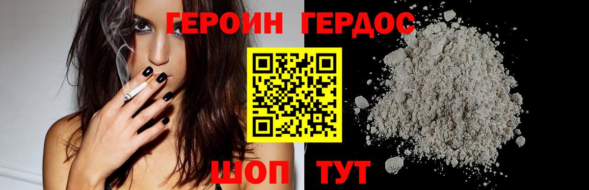 ГЕРОИН Афган  Вход с VPN  Елец 