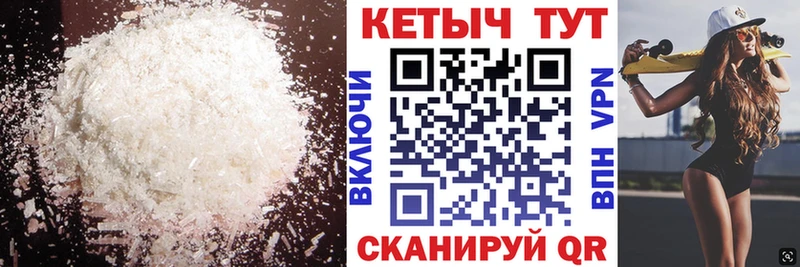Кетамин VHQ  Елец 