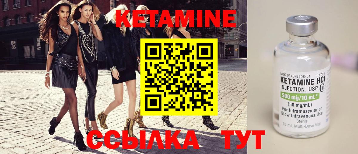 маркетплейс телеграм  КЕТАМИН ketamine  Вход с VPN  Елец 