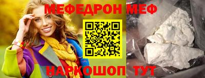 меф VHQ Краснознаменск