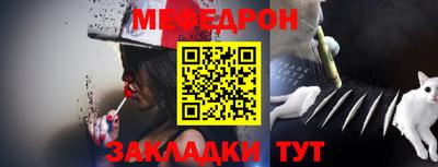 меф VHQ Краснознаменск
