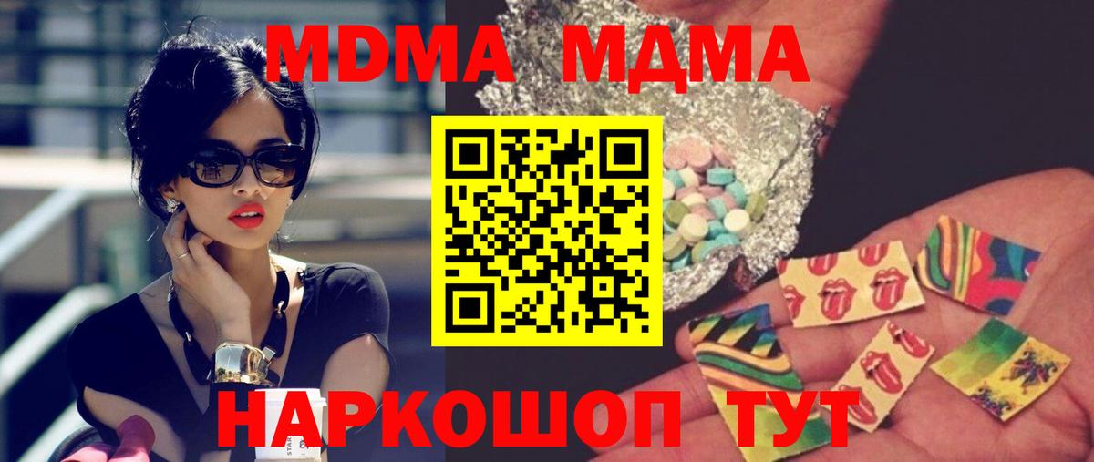 Елец  MDMA молли  МДМА  Вход с VPN  MDMA молли 