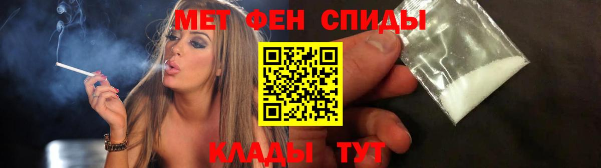 Первитин винт Елец