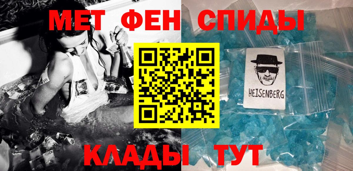 МЕТАМФЕТАМИН пудра  МЕТАМФЕТАМИН пудра  Вход с VPN  Елец 