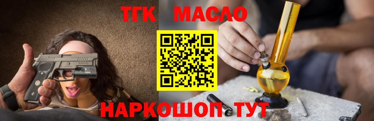 Дистиллят ТГК жижа  Дистиллят ТГК Wax  Елец  Вход с VPN 