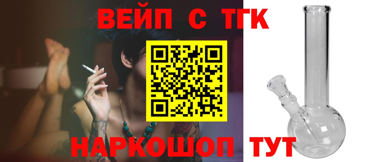 Дистиллят ТГК гашишное масло Елец
